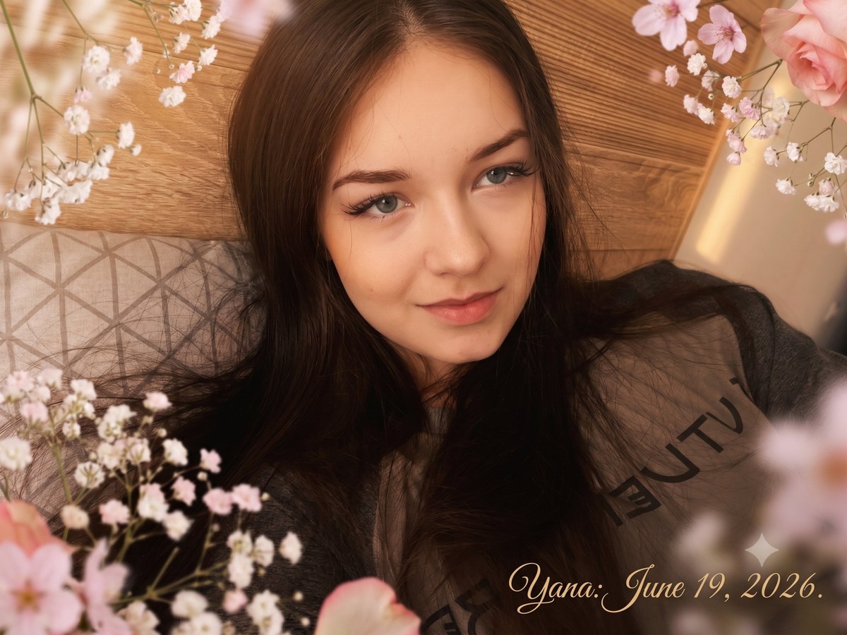 Яна
